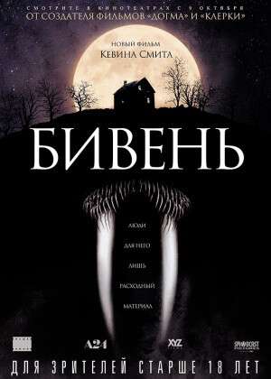 bp_1410766390biven
