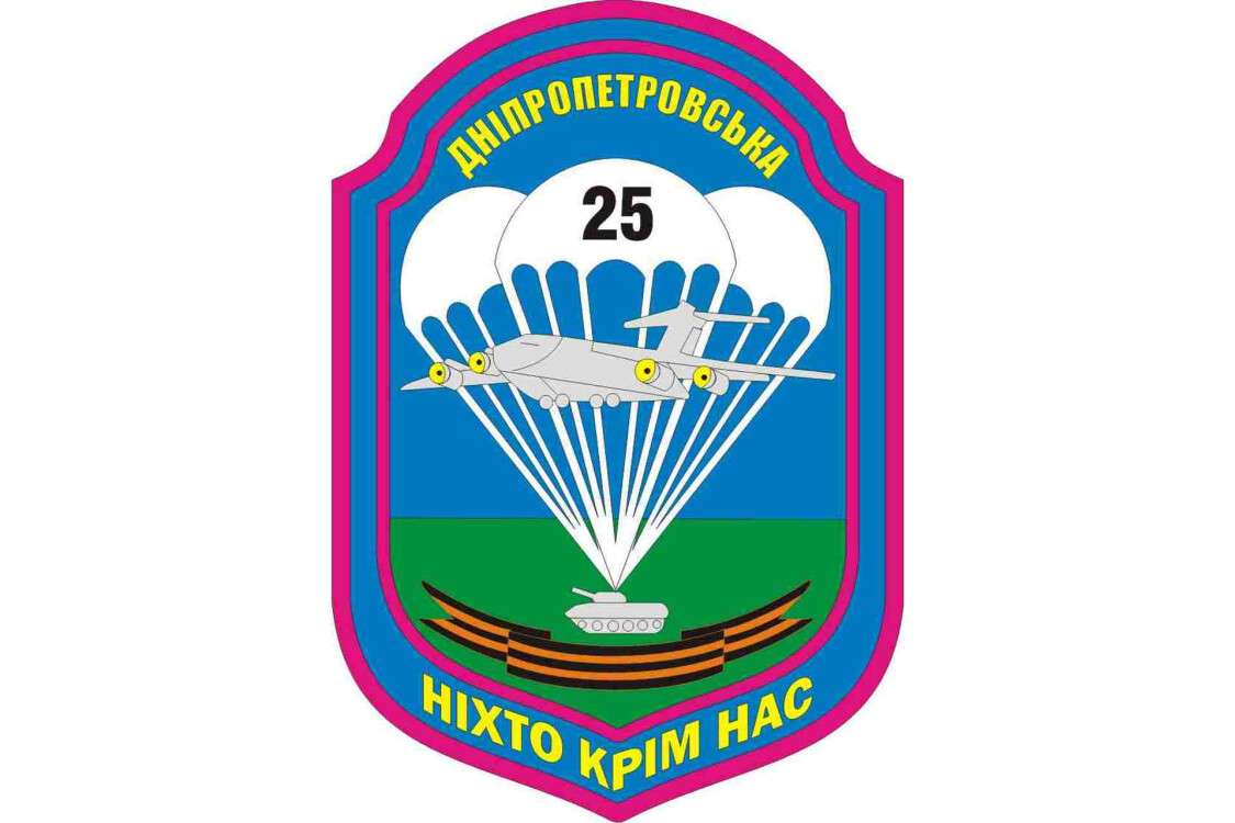 25_airborne_brigade.jpg