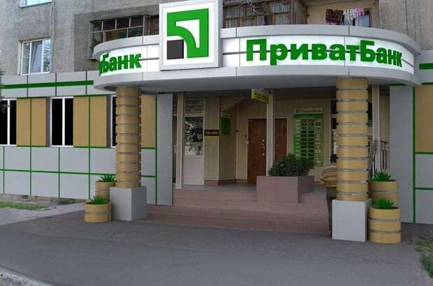 6487_privat-bank.jpg
