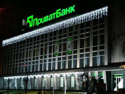 privatbank.jpg