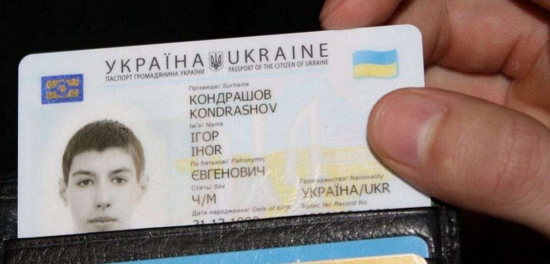 Id Карта Фото