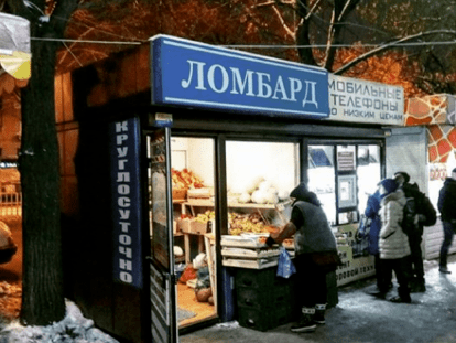 ломб