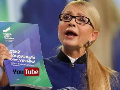 Юлия Тимошенко