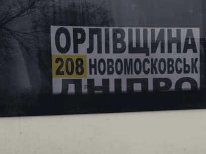 орл