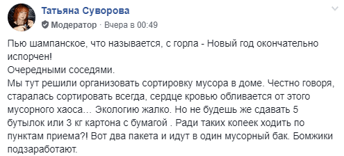 мод