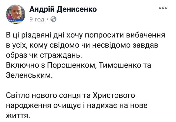 покаяние