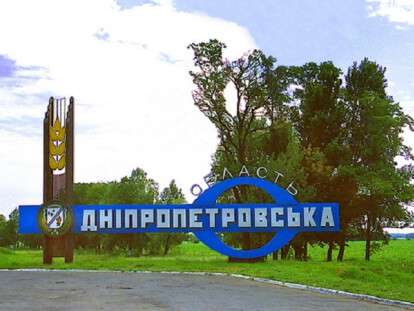 dnepropetr_oblast (1)