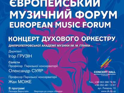 poster music forum 2 (1)