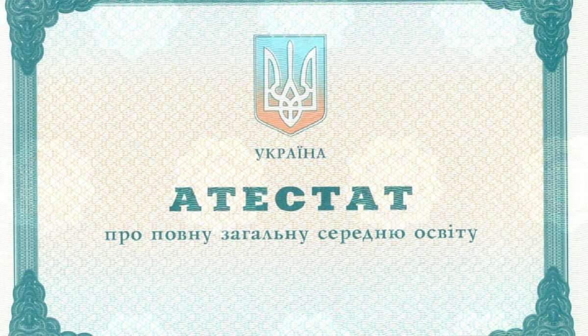 ате