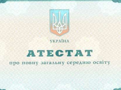 ате