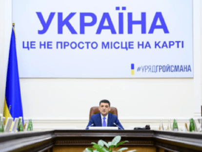 гро