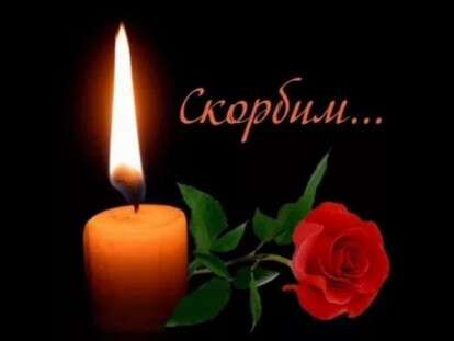 ско