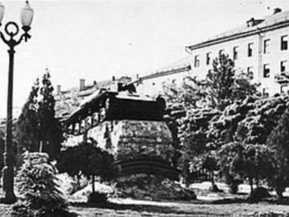 стар