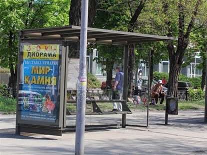 ostanovka