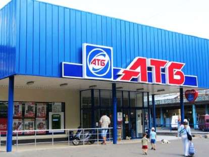 атб