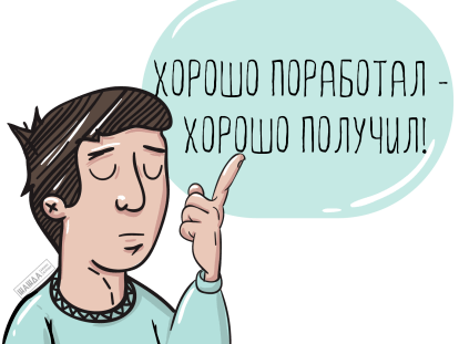 хорошо