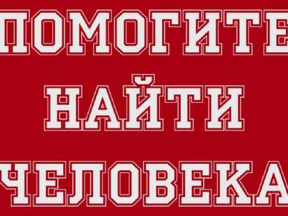 помогите