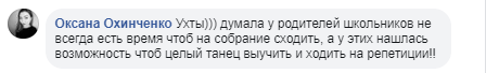 тане