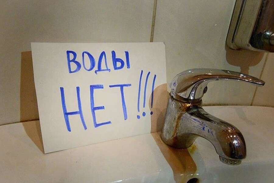 нет