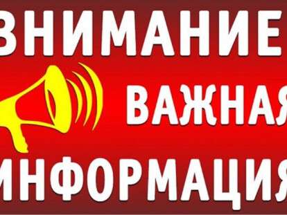 важное