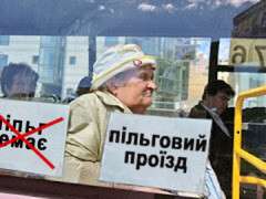 льготы