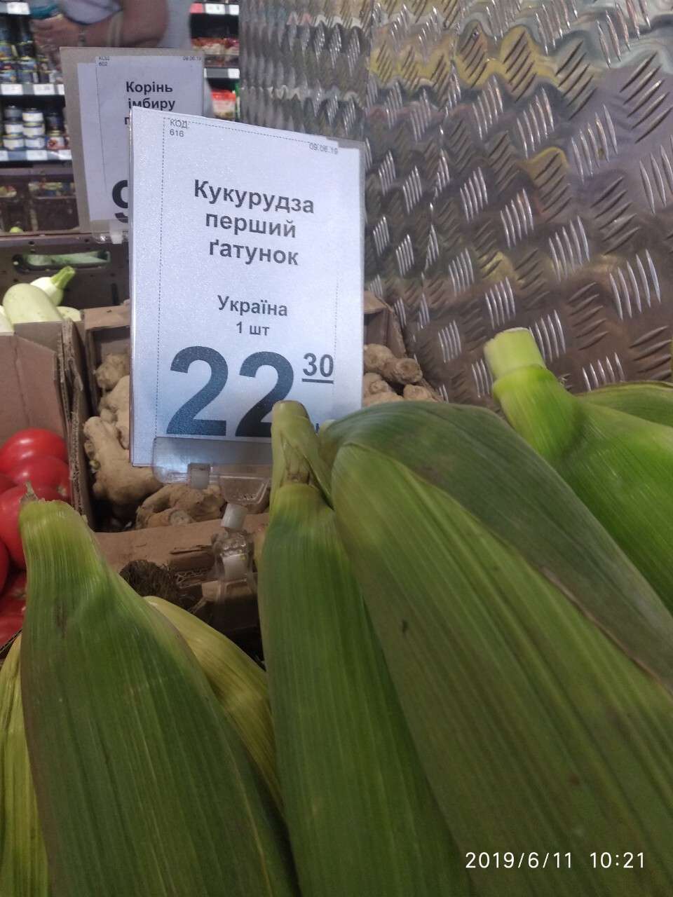 куку