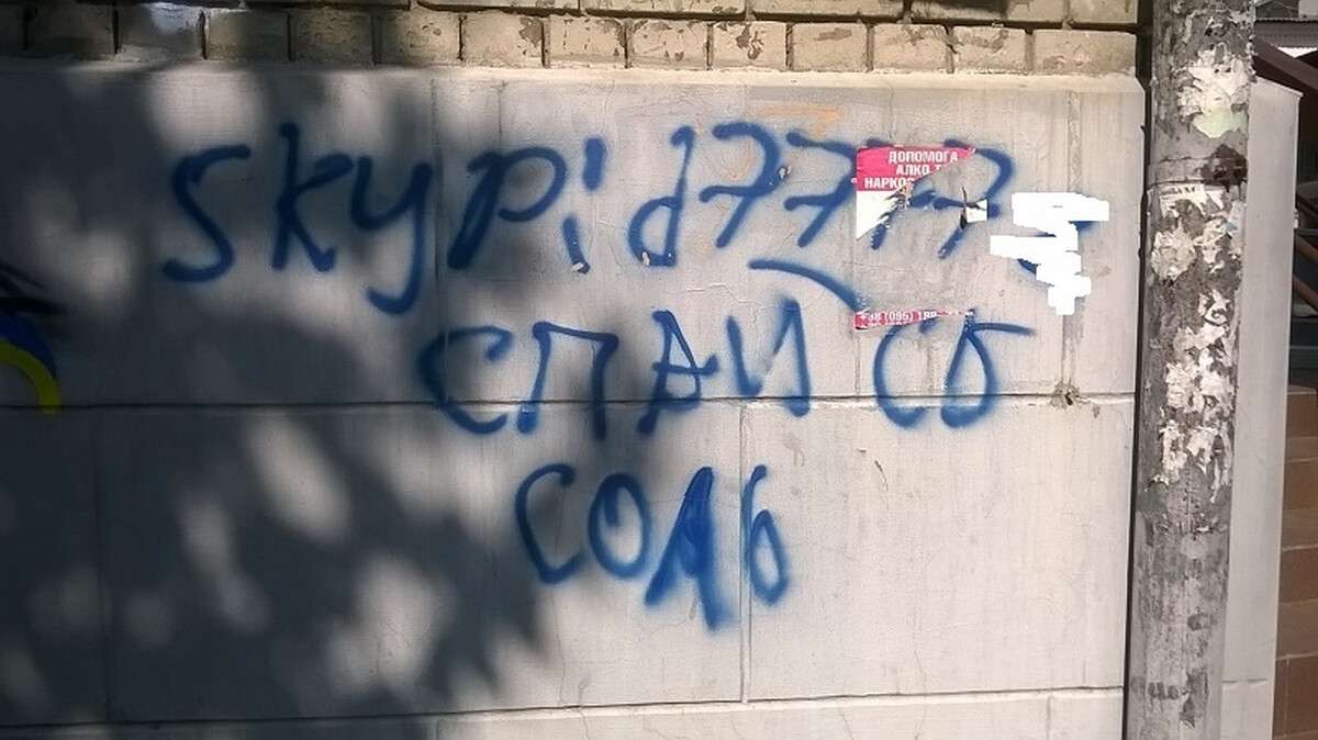 Спайс граффити как распознать наркомана употребляющего коноплю