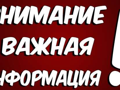 важная