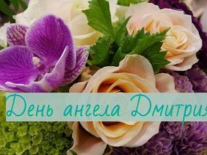 дима