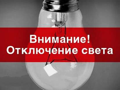 свет