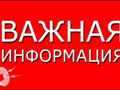 важная