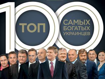 top-100-rich-ukrainians