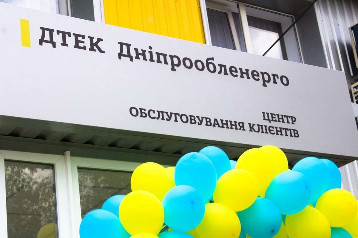 foto1_novyy_centr_obsluzhivaniya_klientov_dtek_dneprooblenergo_v_nikopole