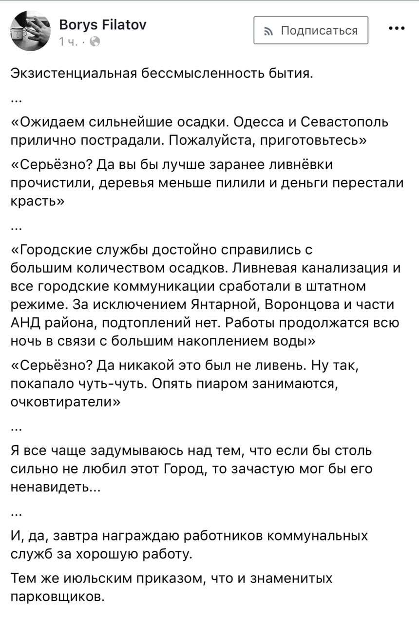 изображение_viber_2019-08-04_19-42-49