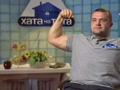 хата на