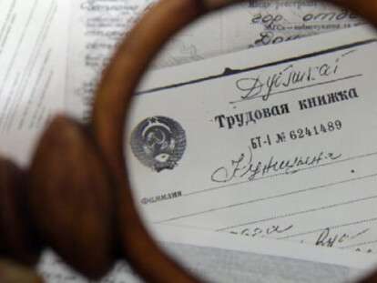 трудова