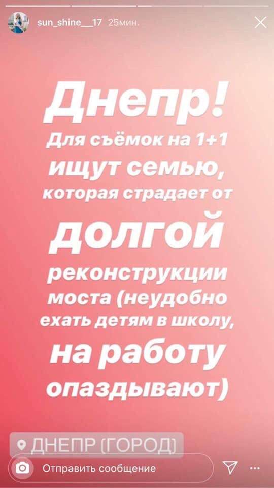 изображение_viber_2019-08-16_10-00-45