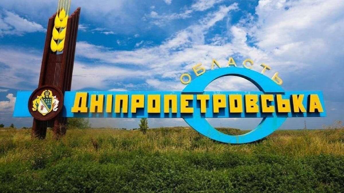 днепров