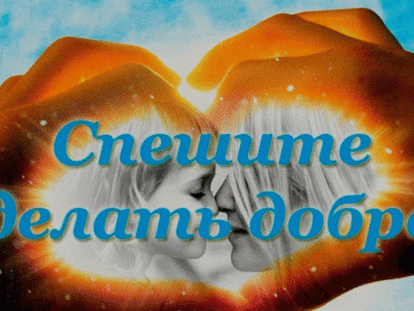 спеш