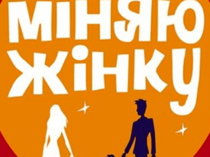 меня
