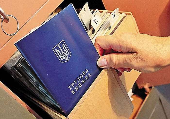 труж