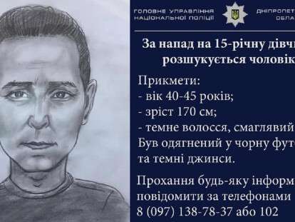 прес