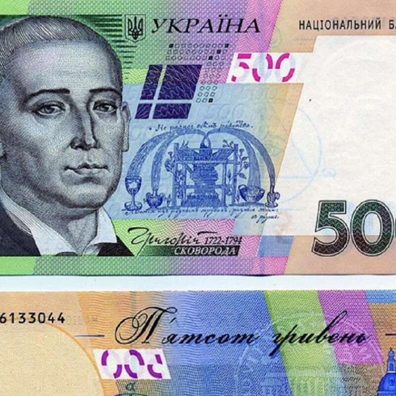 500 гривен картинка