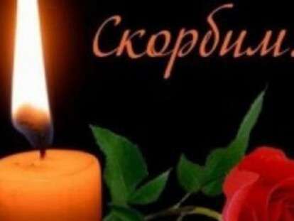 ско