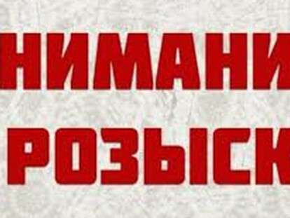 cropped-rozysk-1.jpg