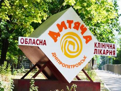 больница-ава