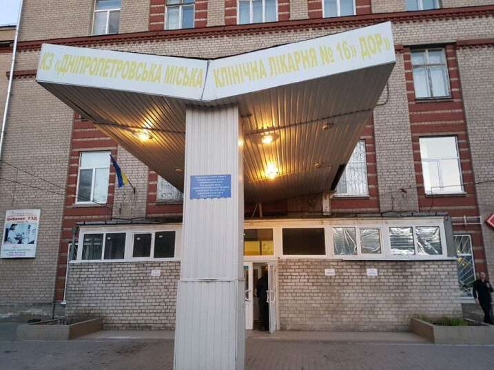 8 больница днепр