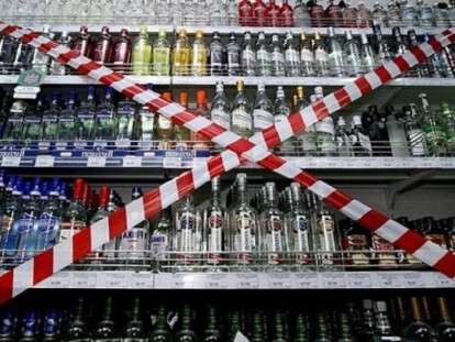 запре