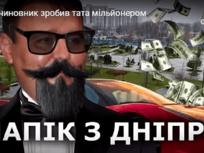 пап