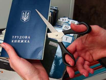 трудова